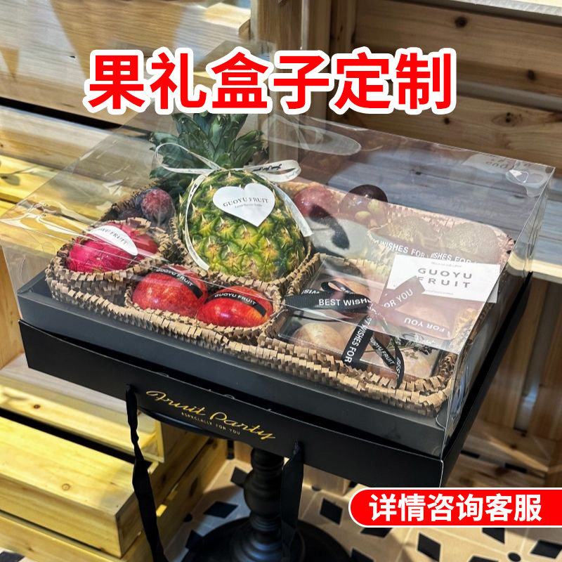 果礼盒子定制包装盒月饼礼品盒空盒订做土特产水果纸箱定做印logo