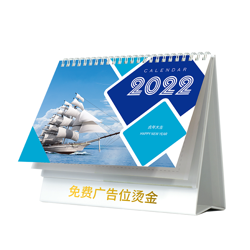 台历印刷公司创意广告设计制作