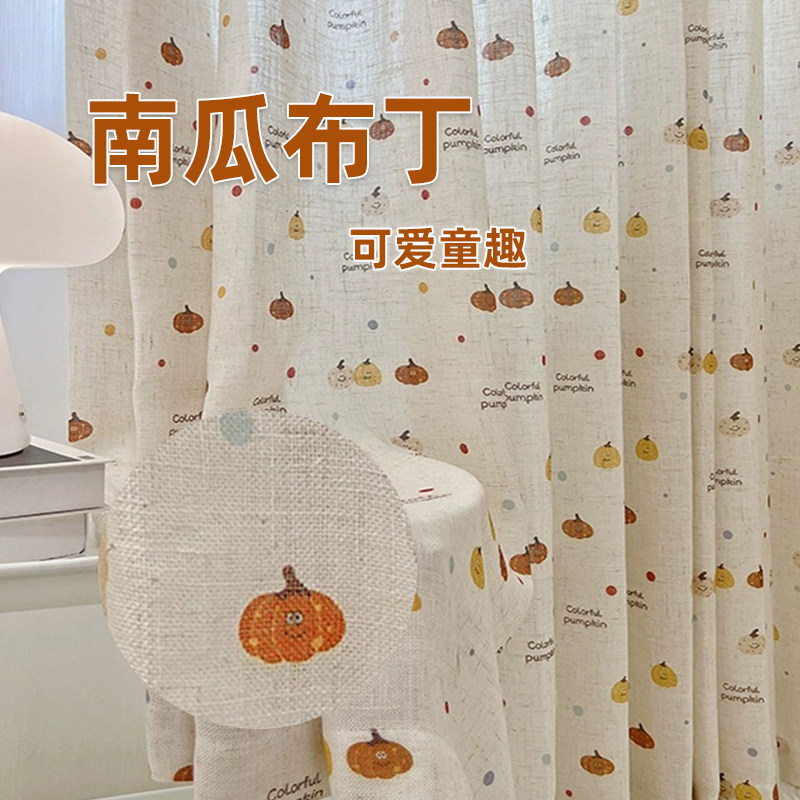 卡通南瓜纱儿童房透光不透人高档窗帘亚麻纱男孩房女孩房卧室