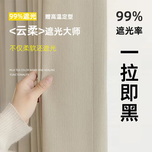 轻奢现代简约雪尼尔窗帘柯桥送高温定型 新全遮光家用窗帘奶油法式