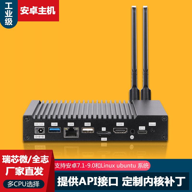 匀发RK3288/3399嵌入工业级盒子arm主机linux工控千兆网口485全志