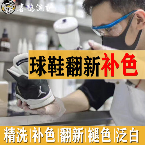 翻新补色麂皮喜鸭鞋子