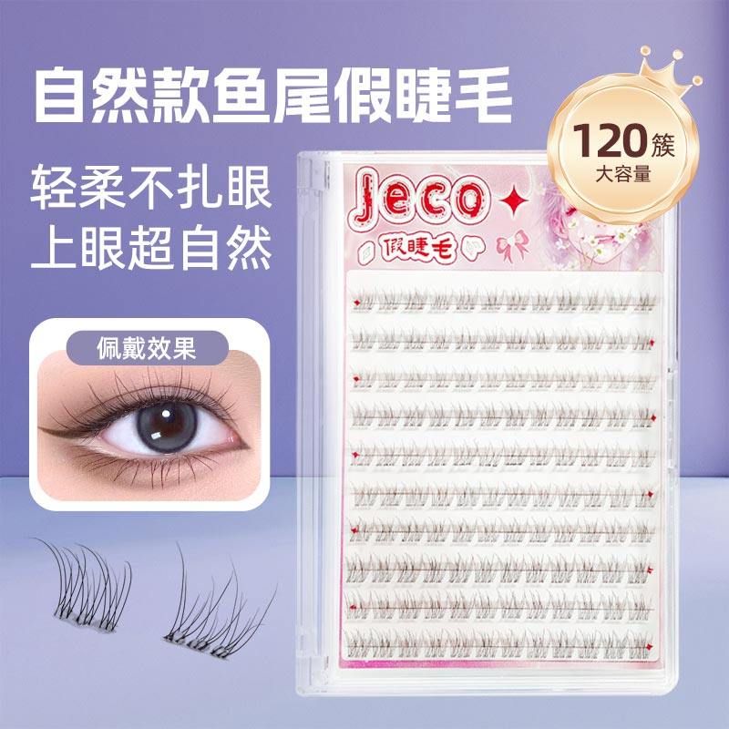 8mm免胶短款鱼尾假睫毛女自然仿真超软婴儿弯妈生眼睫毛2025新款,彩妆/香水/美妆工具,假睫毛,淘宝优惠券,粉丝福利购,淘宝优惠卷