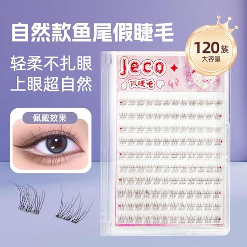 8mm短款超自然鱼尾睫~