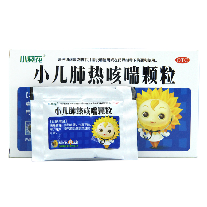 葵花小儿肺热咳喘颗粒3g*6袋/盒儿童感冒咳嗽清热解毒宣肺止咳