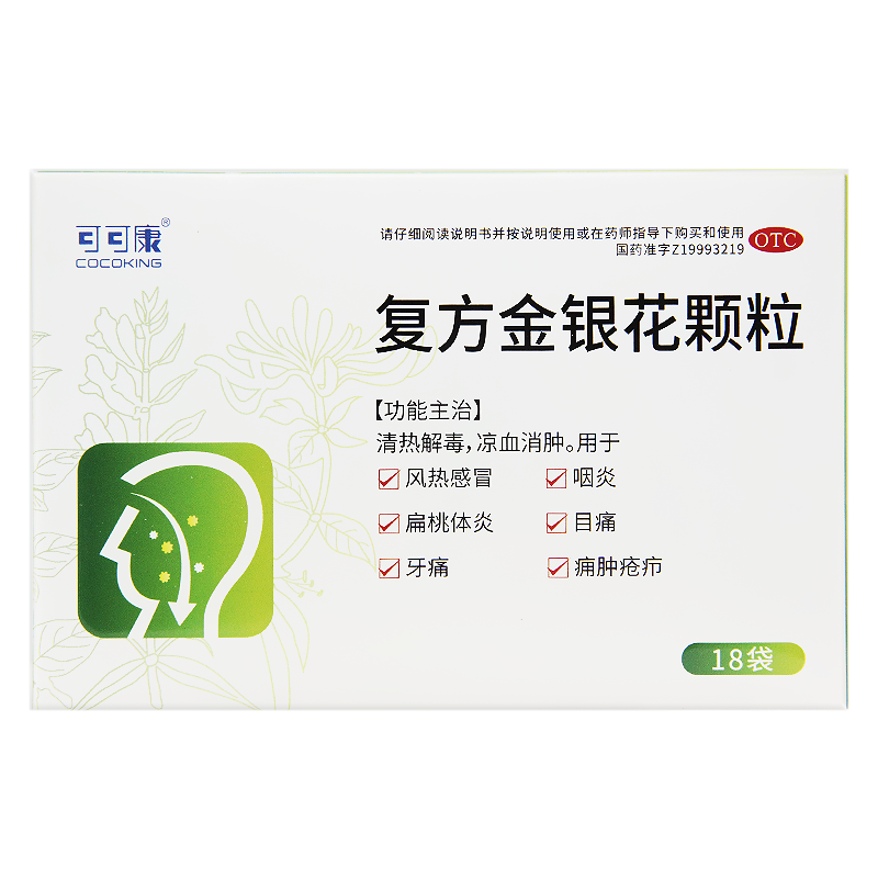 可可康 復(fù)方金銀花顆粒10g*18袋/盒風(fēng)熱感冒咽炎扁桃體炎目痛牙痛
