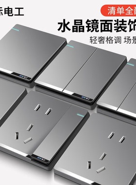 国际电工86型暗装金色一开双控16A三孔开关插座带USB五孔电源插座