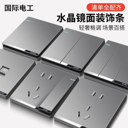 国际电工86型金色一开双控插座