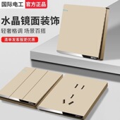 国际电工86型暗装 金色一开双控16A三孔开关插座带USB五孔电源插座