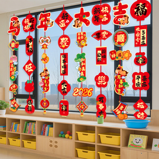 2026元旦新年吊饰幼儿园教室班级挂件学校过年氛围场景布置装饰