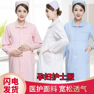 工作服 孕妇宽松护士孕期长袖 大码 孕妇护士服白大褂女医生孕期冬季
