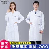 工作服 医生服护士服牙科口腔美容院药店加蓝边款 白大褂女长袖 冬季