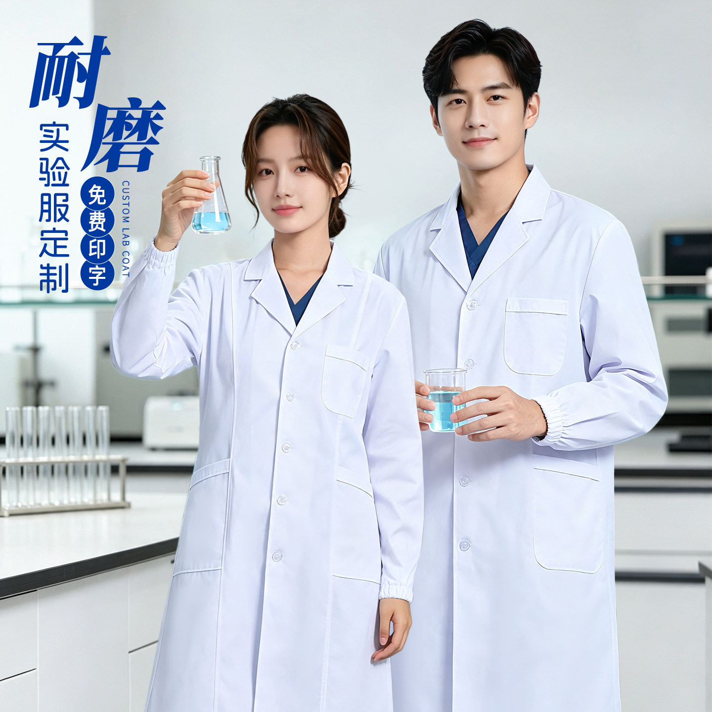 实验服女士医师大学生秋季工作服