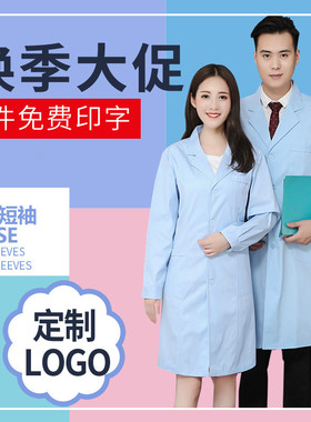 堡薇彩蓝色医生服长袖女医师服短袖牙科口腔白大褂男实验服工作服