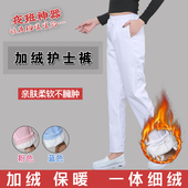 堡薇彩加绒护士裤 子大码 冬白色厚款 宽松夜班医院工作裤 女医生白裤