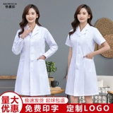Белый халат, пуховик, униформа врача, химическая униформа медсестры для работы для школьников, короткий рукав
