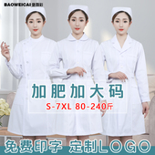 胖mm护士工作服 护士服加肥加大码 夏季 长袖 短袖 药店白大褂立领套装