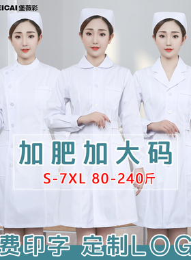 护士服加肥加大码长袖药店白大褂立领套装夏季短袖胖mm护士工作服