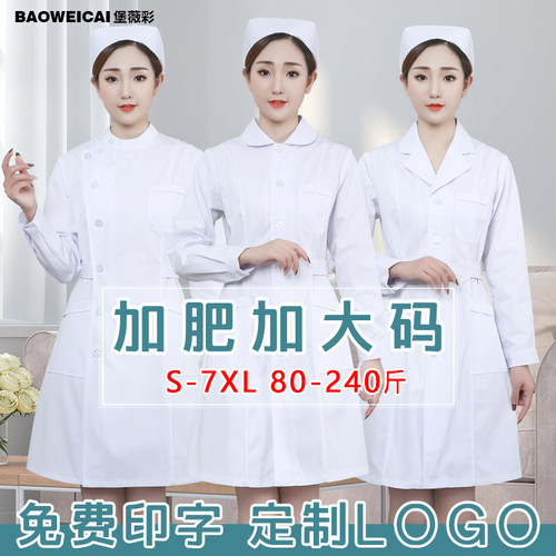加肥加大码护士服女款白色工作服