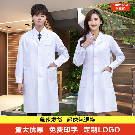 堡薇彩白大褂女短袖医师服长袖护士医生药店工作服学生化学实验服