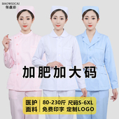 圆领胖mm南丁格尔口腔工作服 女分体长袖 护士服短袖 加肥套装 加大码