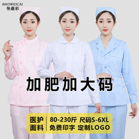 護士服加肥加大碼分體套裝工作服