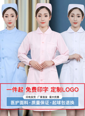 护士服长袖女冬装粉色白大褂夏季短袖娃娃圆领立领蓝色药店工作服