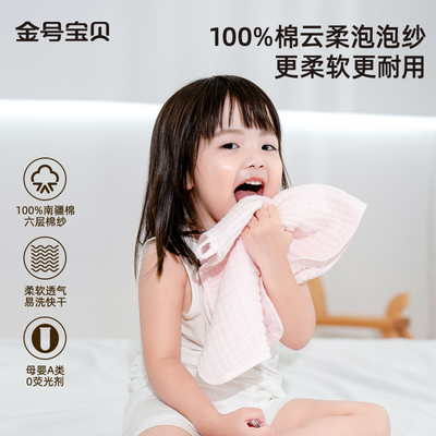 金号宝贝小方巾毛巾新生婴儿纯棉纱布口水巾儿童宝宝手帕洗脸