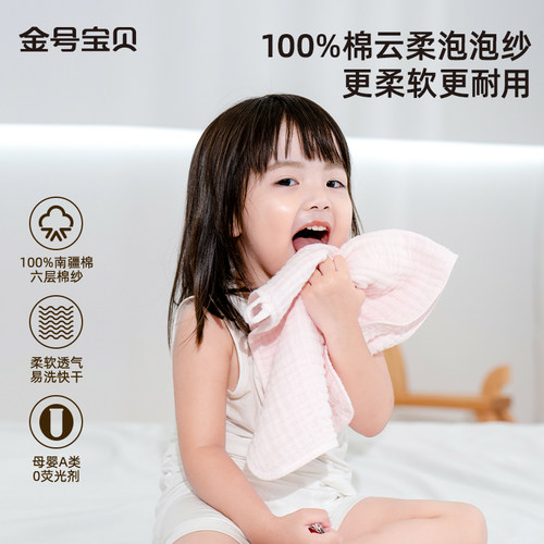 【天猫U先-1条长巾】金号宝贝小毛巾新生婴儿纯棉纱布口水巾儿童
