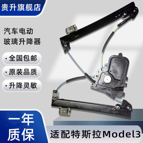 特斯拉model3MODSY升降器支架