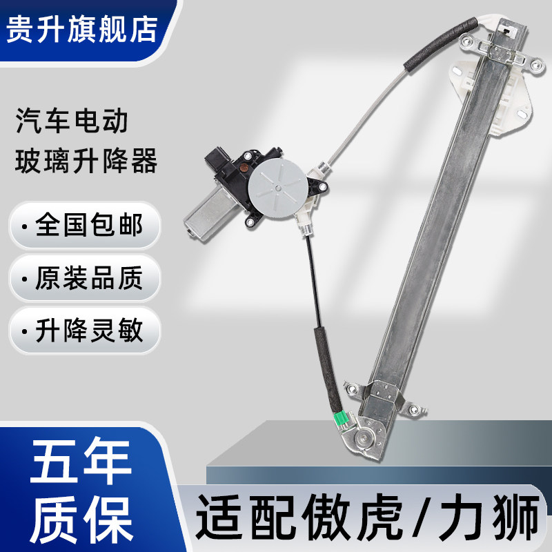 贵升适用于斯巴鲁三代玻璃升降器