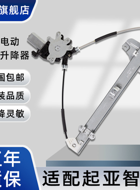 贵升 专用于起亚智跑玻璃升降器总成 电动车窗摇窗机配件前左门