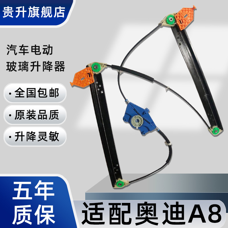 适配适配摇窗机奥迪钢丝加粗