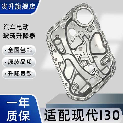 专用于玻璃升降器现代