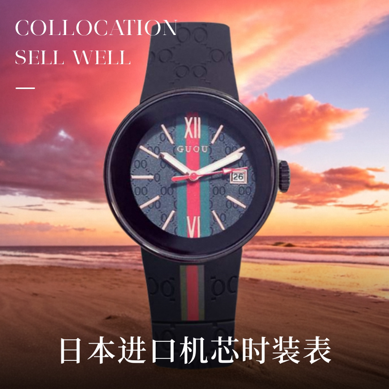 商务休闲印花表带撞色表盘手表