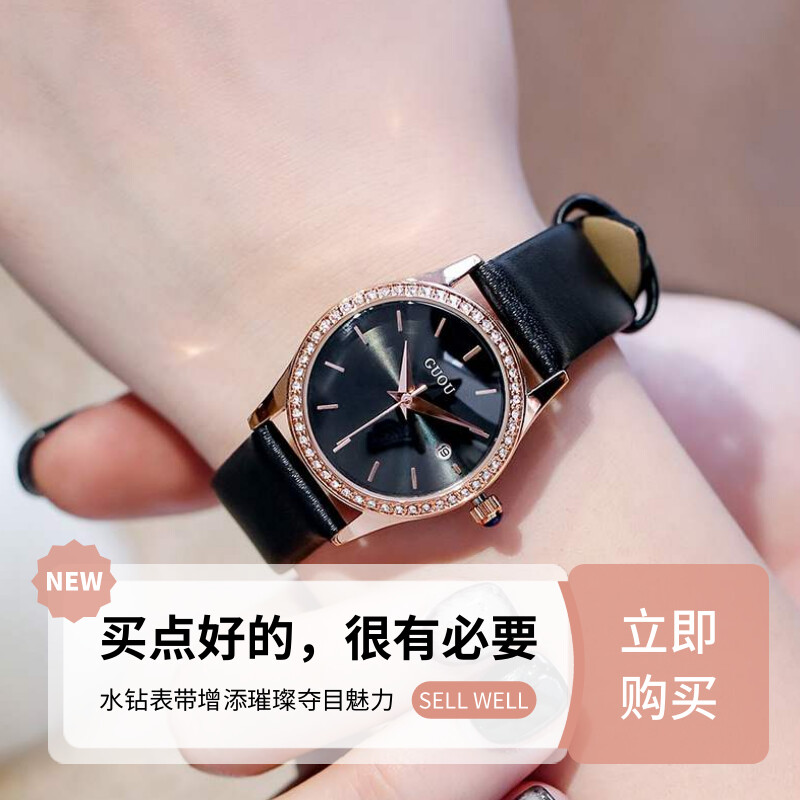 水钻精美轻奢带日历气质女士腕表