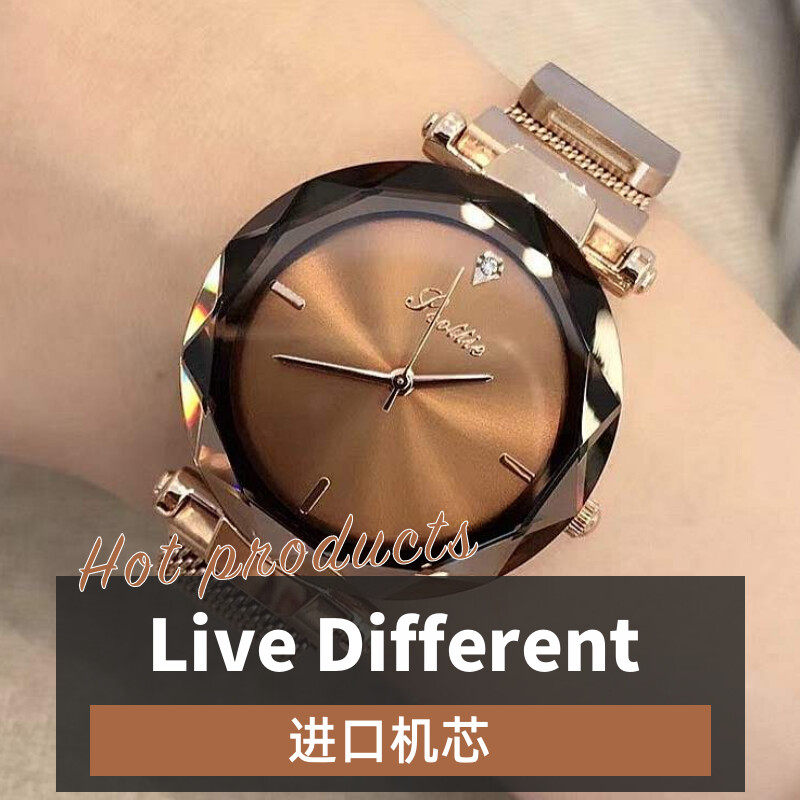 抖音同款米兰表带轻奢石英腕表