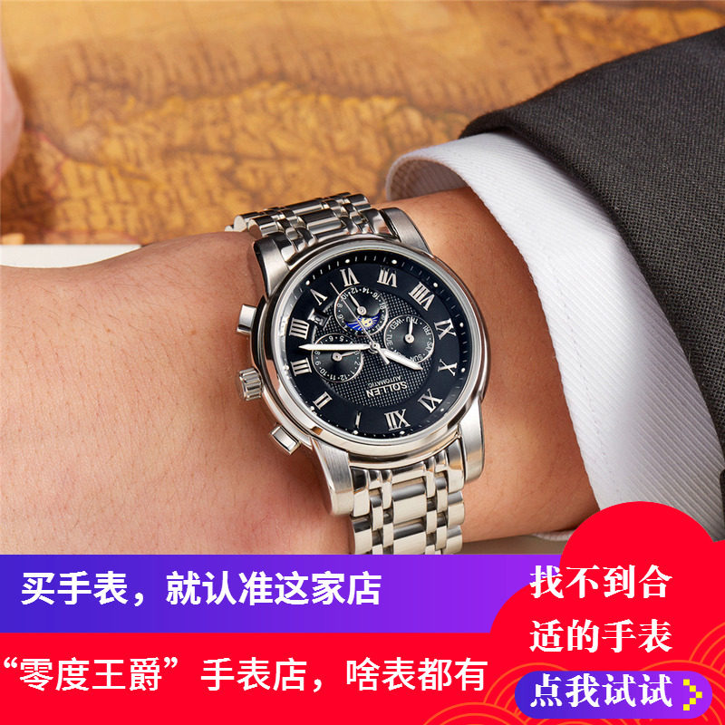 防水多功能全自动手表腕表