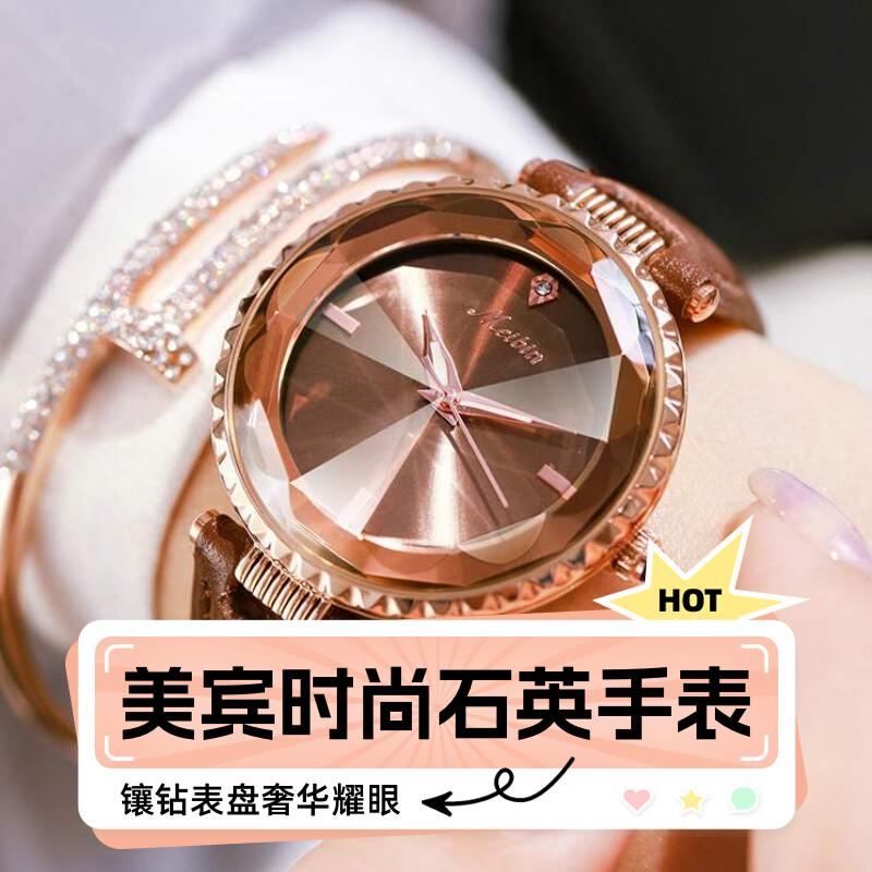 石英网络直播潮流韩版轻奢腕表