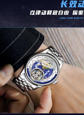 AESOP伊索蓝色星球地球防水商务韩版轻奢商务休闲男陀飞轮机械表