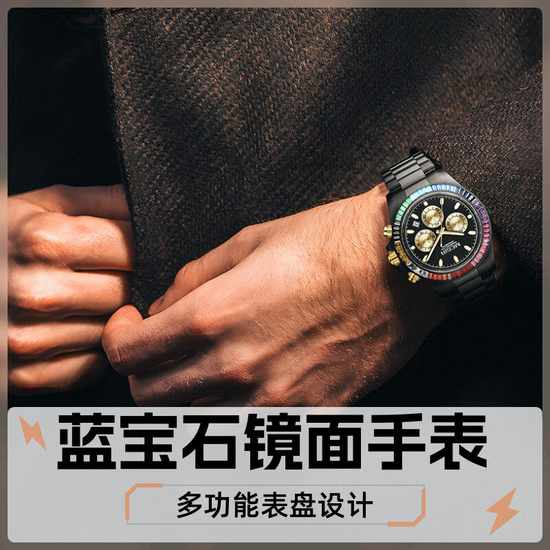 美格尔megir男士高档日本芯蓝宝石镜面钢表商务休闲韩版轻奢腕表