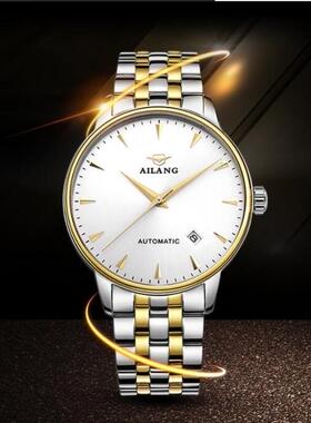 AILANG艾浪简约自动机械表男表高端防水夜光时尚潮流男士手表
