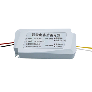 超级电容后备电源道闸断电自动抬杆开闸停电起杆 24V备用电容模组