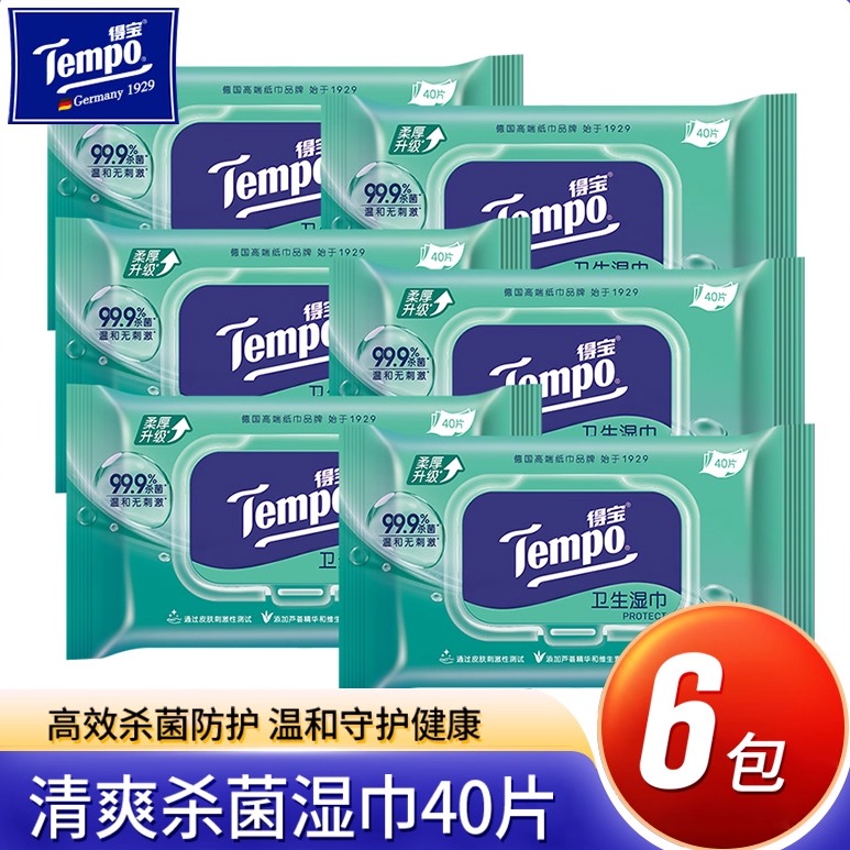 Tempo得宝杀菌卫生湿巾消毒