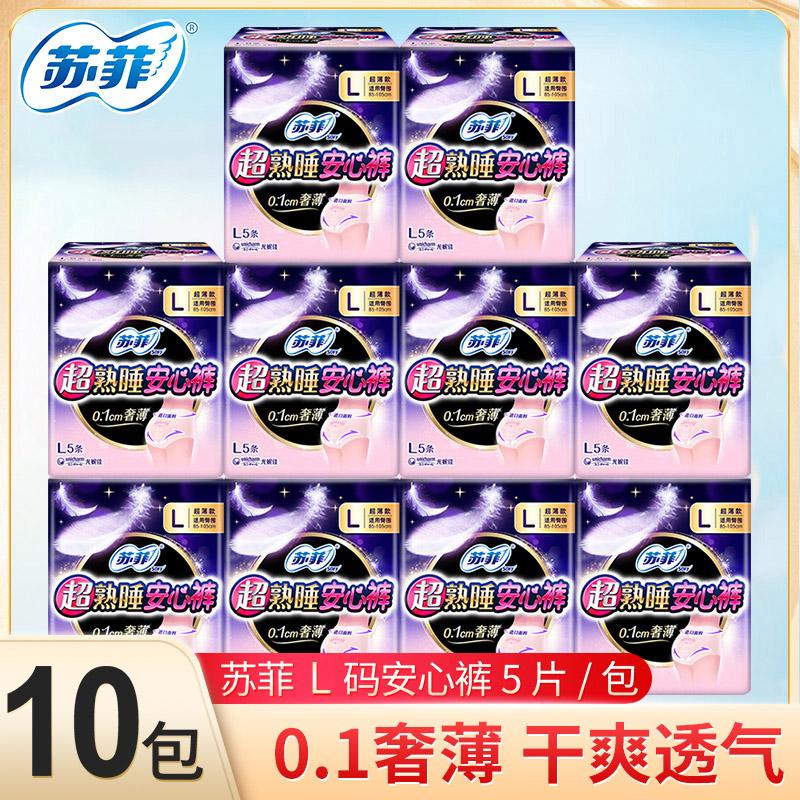 苏菲裤型卫生巾超熟睡安心裤L码