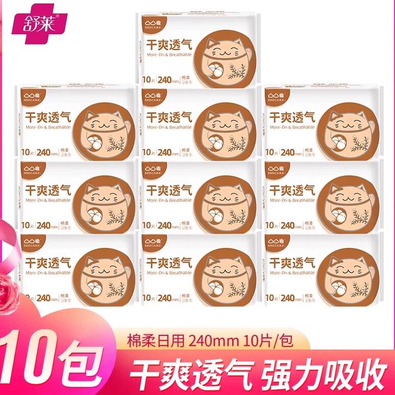 凸凸棉卫生巾干爽日用240mm一包图片