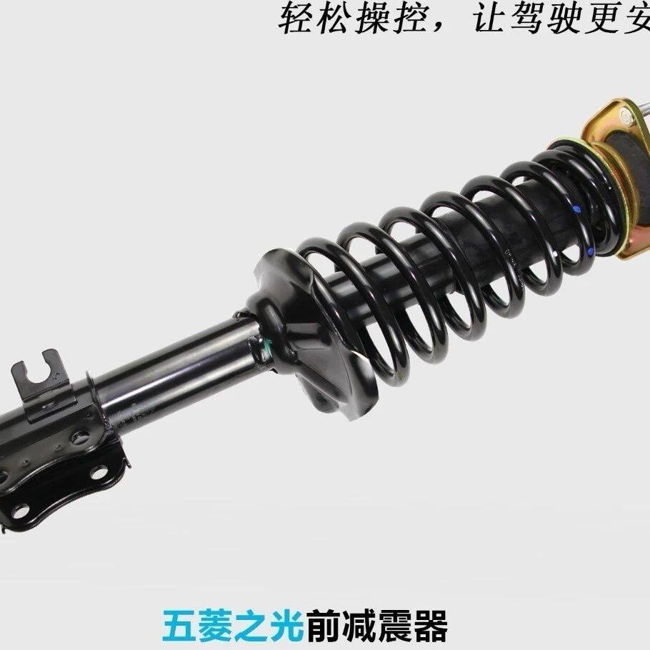 适用于五菱之光前减避震器总成全新避震器品牌全新原厂规格