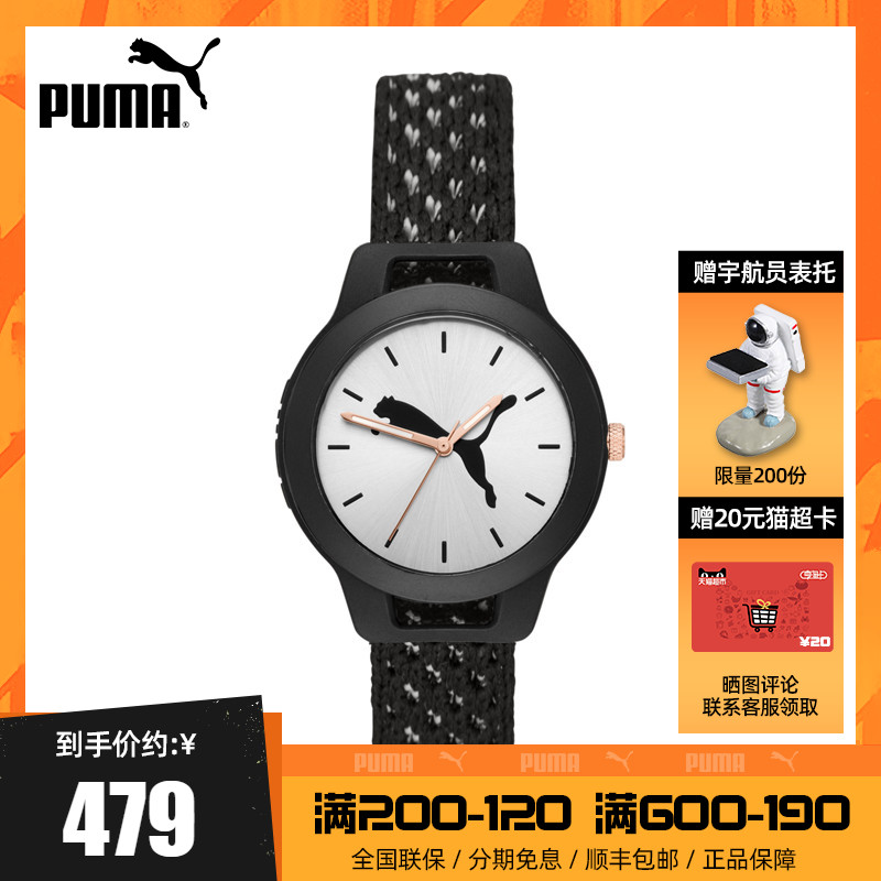 PUMA/ֱŮŷʱзˮʯӢ˶ѧP1040