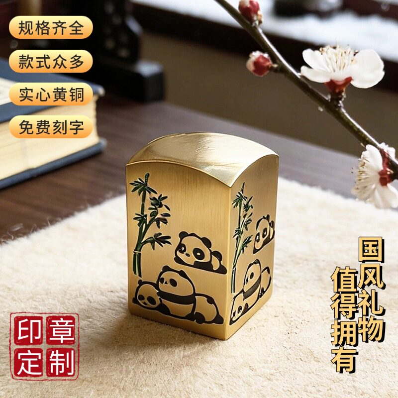 佳城梁黄铜印章实心雕刻厂家直营