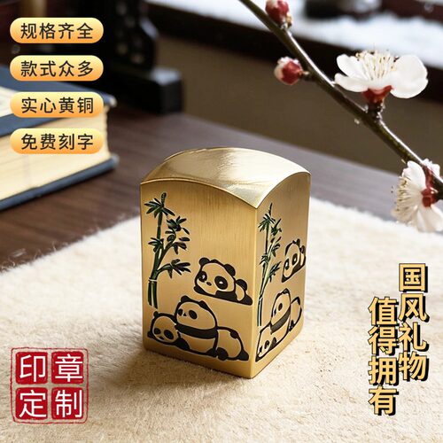 佳城梁黄铜印章实心雕刻厂家直营